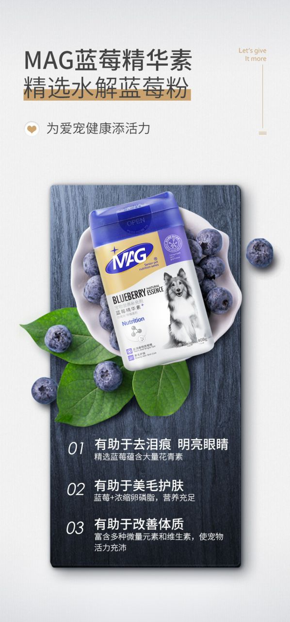 MAG Natural Blueberry Essence 400G