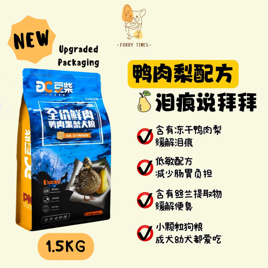 (READY STOCK) Docile Duck and Pear Freeze Dried Dog Food 豆柴鸭肉梨冻干狗粮 1.5 KG
