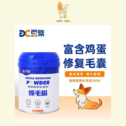 Docile Nutrition Powder 豆柴爆毛粉