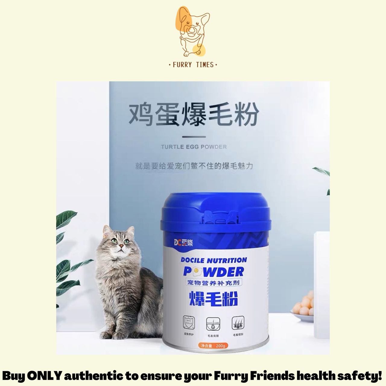 Docile Nutrition Powder 豆柴爆毛粉