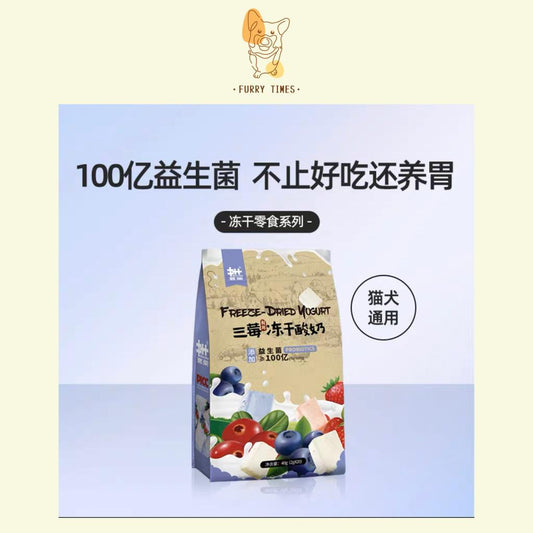 Docile Yogurt Probiotics Freeze Dried Treats 豆柴三莓酸奶益生菌冻干