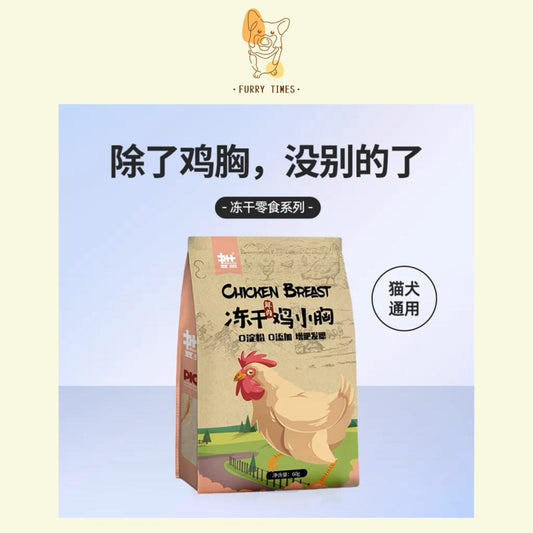 Docile Chicken Breast Freeze Dried 豆柴鸡小胸冻干