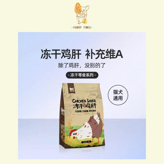 Docile Chicken Liver Freeze Dried 豆柴鸡肝冻干