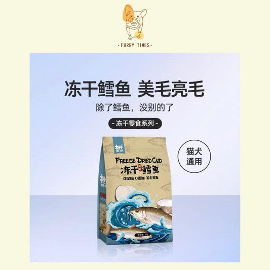 Docile Cod Fish Freeze Dried  豆柴鳕鱼冻干