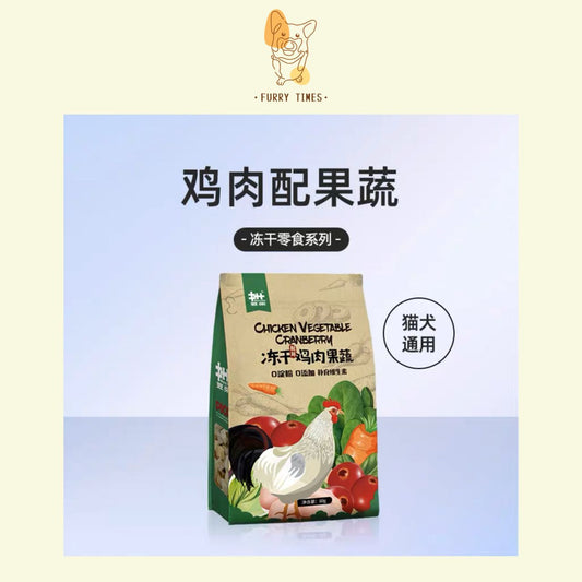 Docile Chicken Vegetable Cranberry Freeze Dried  豆柴宠物冻干鸡肉果蔬