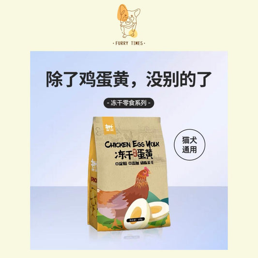 Docile Freeze Dried Chicken Egg Yolk 豆柴蛋黄冻干